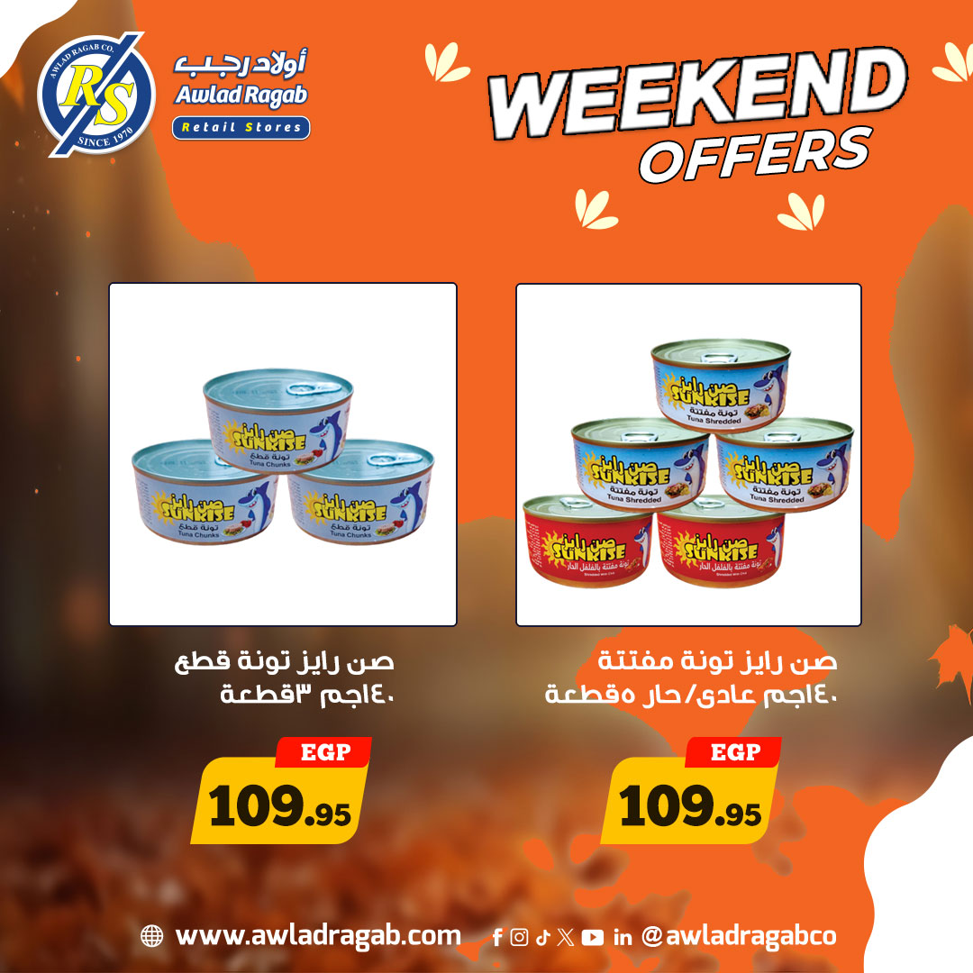 ragab-sons offers from 31oct to 1oct 2025 عروض أولاد رجب من 31 أكتوبر حتى 1 أكتوبر 2025 صفحة رقم 12